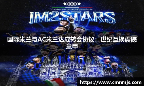米兰体育官网