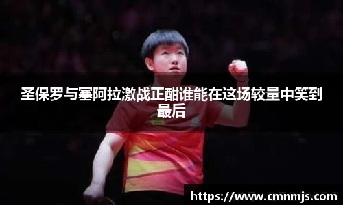 米兰体育