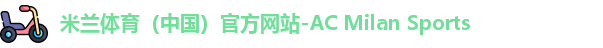 米兰
